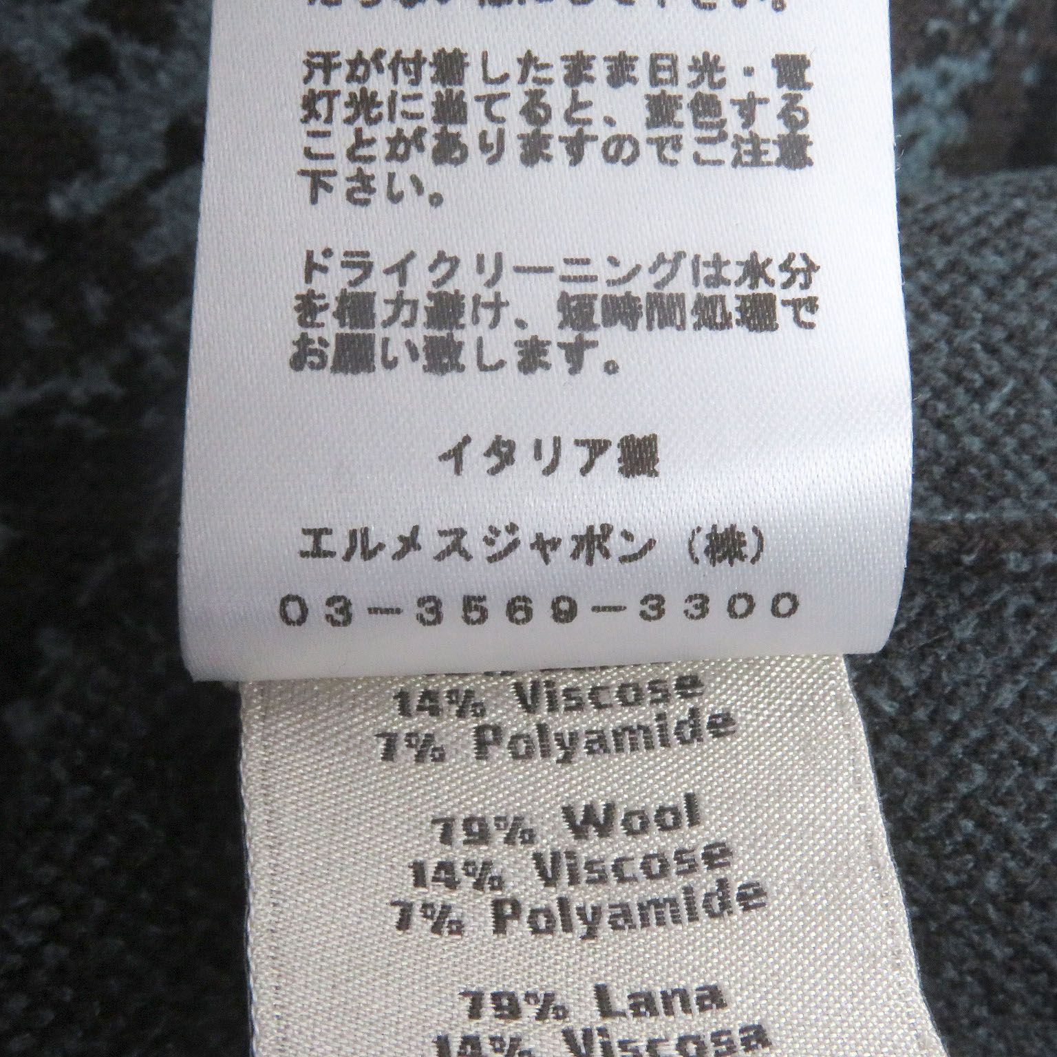 美品□HERMES エルメス 22AW ウール 総柄 ロングスリーブ 長袖