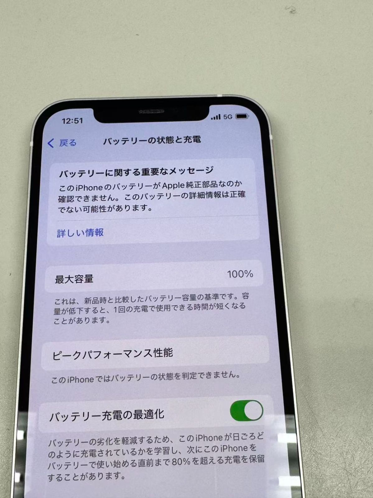 美品 電池100％ SIMフリーiPhone12 64GB ホワイト - メルカリ