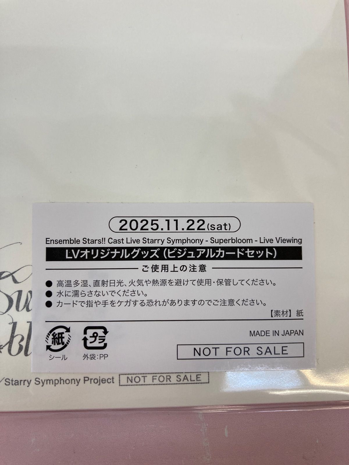 広店】スタフォニ 別冊パンフレット + ビジュアルカードセット Day.1 +