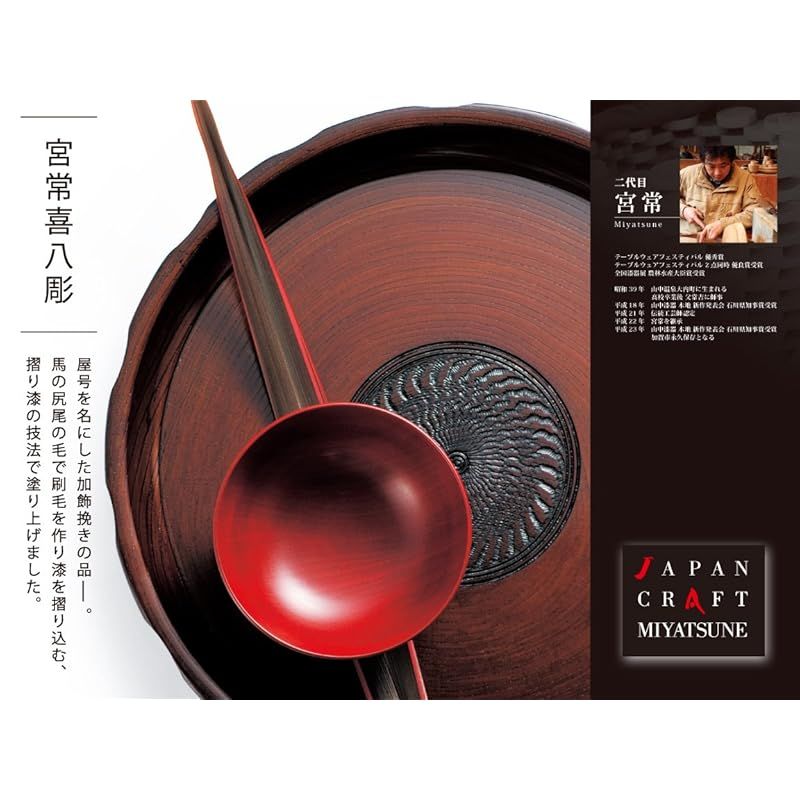 彡木製 3..8汁椀睦揃 桜 宮常作 AMJ-8 A-515