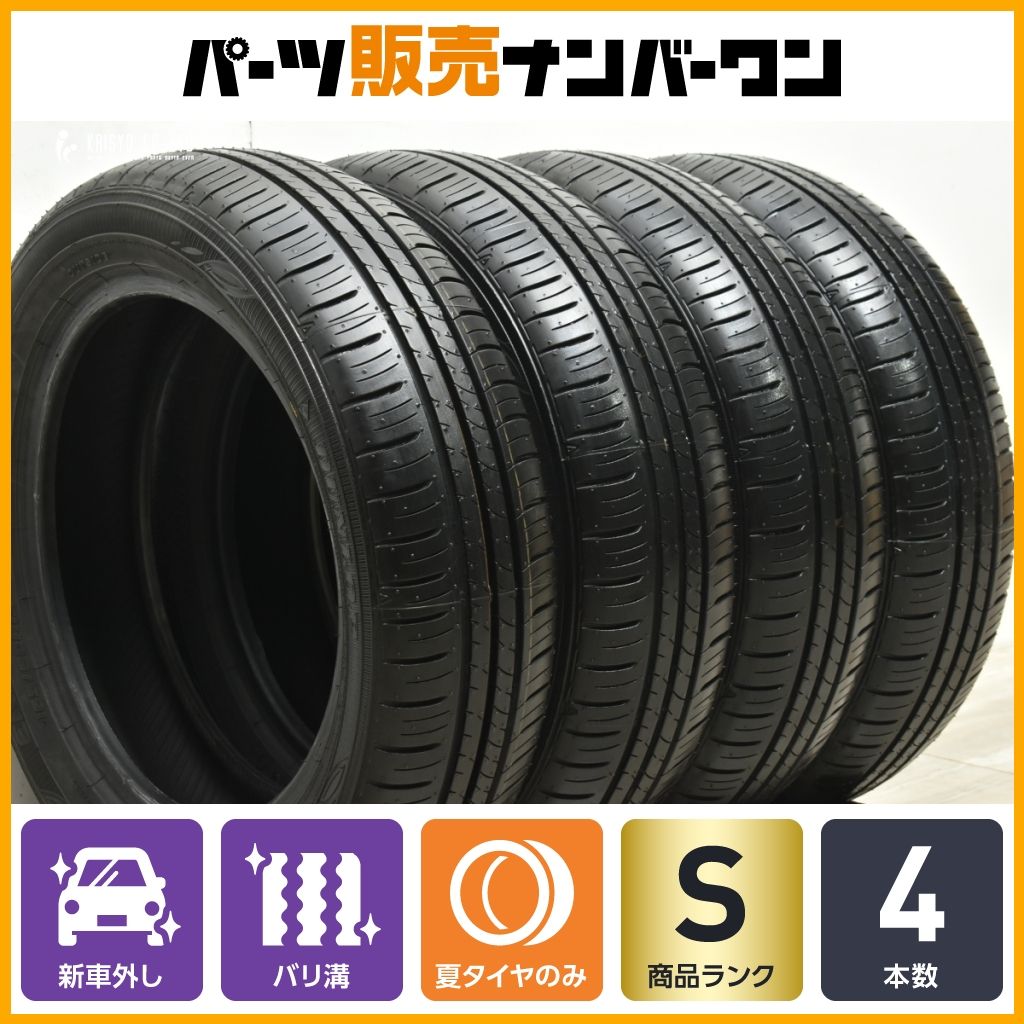 ☆新車外し☆ ダンロップ　エナセーブ　165/60R15 4本セット！バリ溝！ 新車外し品】ダンロップ エナセーブ EC300+ 165/60R15 4本セット