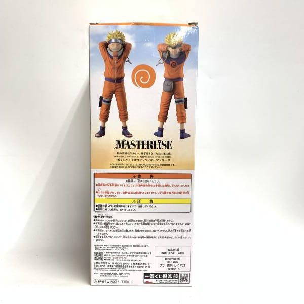 開封)うずまきナルト 「一番くじ NARUTO-ナルト- 波の国編 
