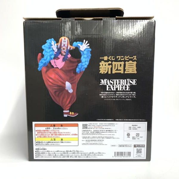 中古】開封)D賞 四皇 バギー MASTERLISE EXPIECE ｢一番くじ ワンピース