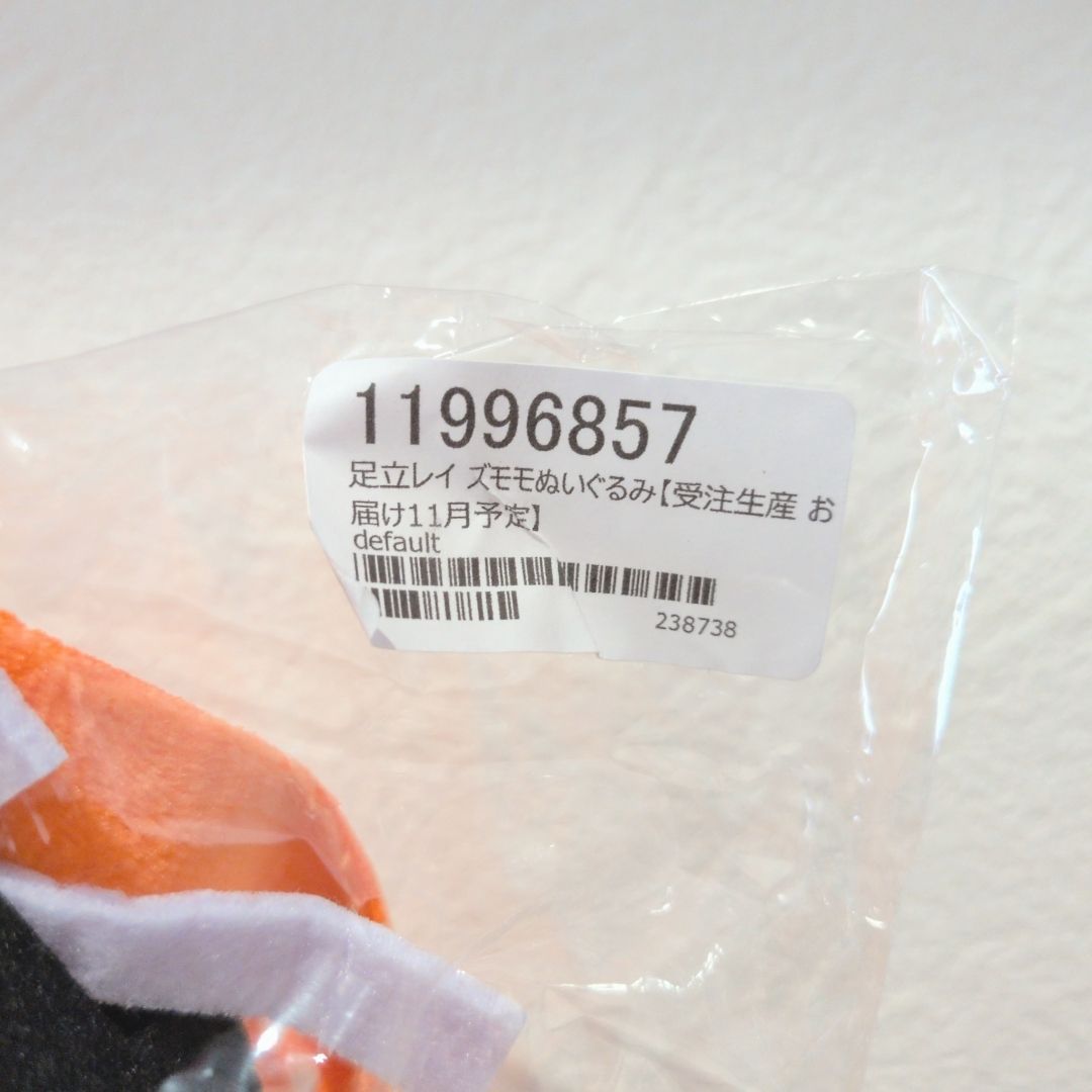 未開封 足立レイ ｽﾞﾓﾓぬいぐるみ ズモモ VOCALOID ボーカロイド 高さ