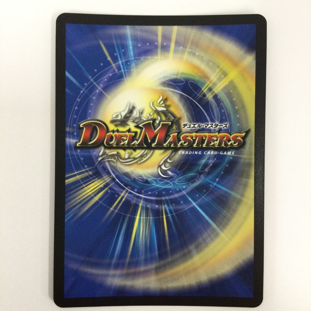 ζζ トレカ デュエルマスターズ 「この私のために華を咲かすのだ