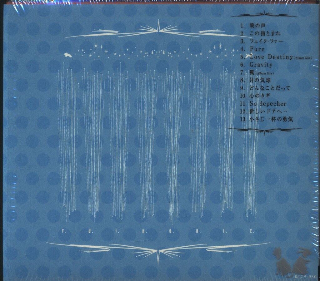 声優CD 堀江由衣 初回)黒猫と月気球をめぐる冒険 - メルカリ