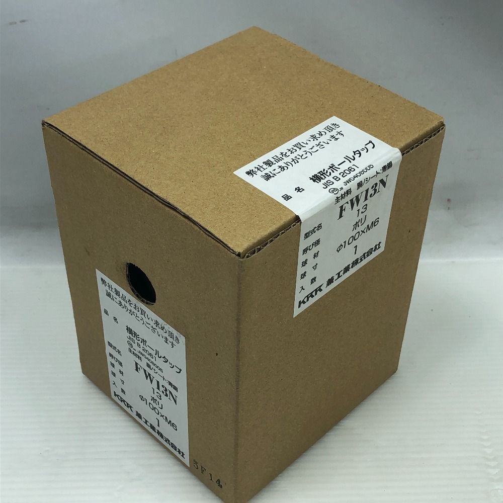 工具関連用品 横型ポールタップ S セット FW 13 N