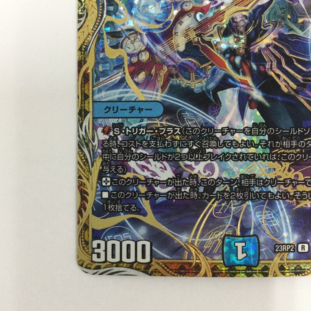 ζζ トレカ デュエルマスターズ 終止の時計 ザ・ミュート DM23RP215B/22