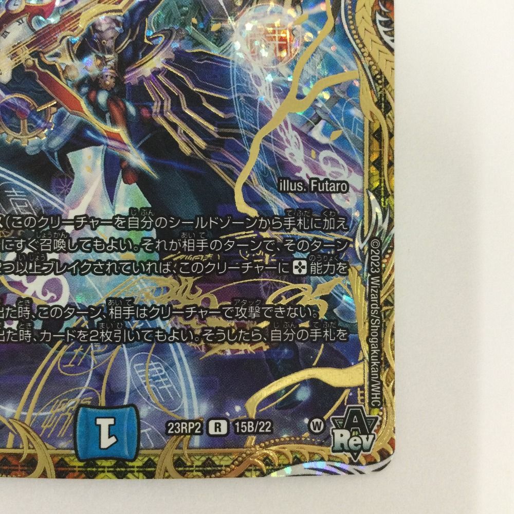 ζζ トレカ デュエルマスターズ 終止の時計 ザ・ミュート DM23RP215B/22