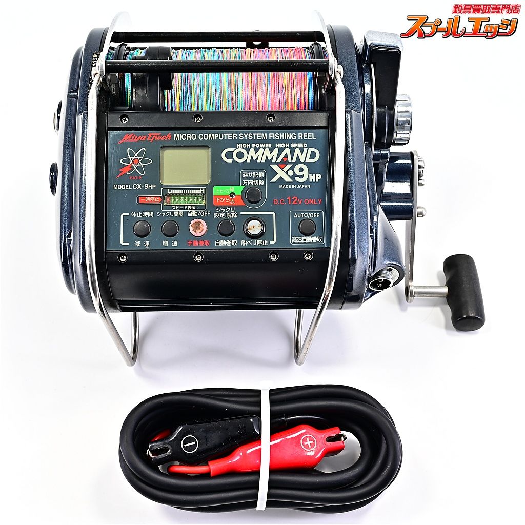 【ミヤマエ】 コマンド X-9HP CX-9HP 12V ミヤエポック MIYAMAE