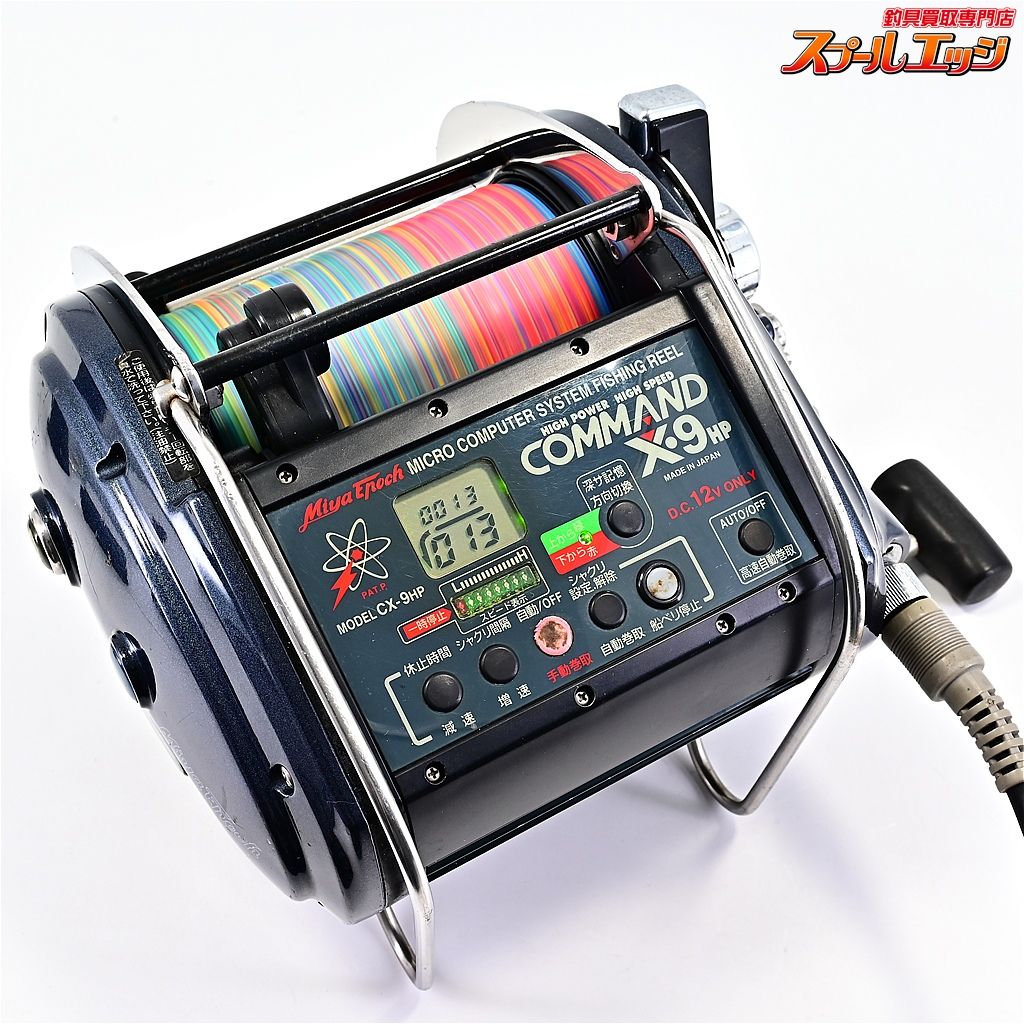 【ミヤマエ】 コマンド X-9HP CX-9HP 12V ミヤエポック MIYAMAE