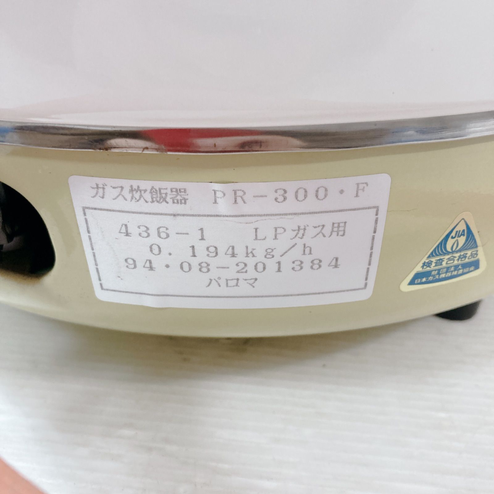  パロマ ガス炊飯器 PR 300 F 業務用炊飯器 炊飯ジャー LPガス用 3 L 16合炊き 炊飯器 炊飯器 餅つき機