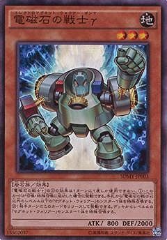 中古】 遊戯王OCG デュエルモンスターズ 電磁石の戦士γ SDMY SDMY