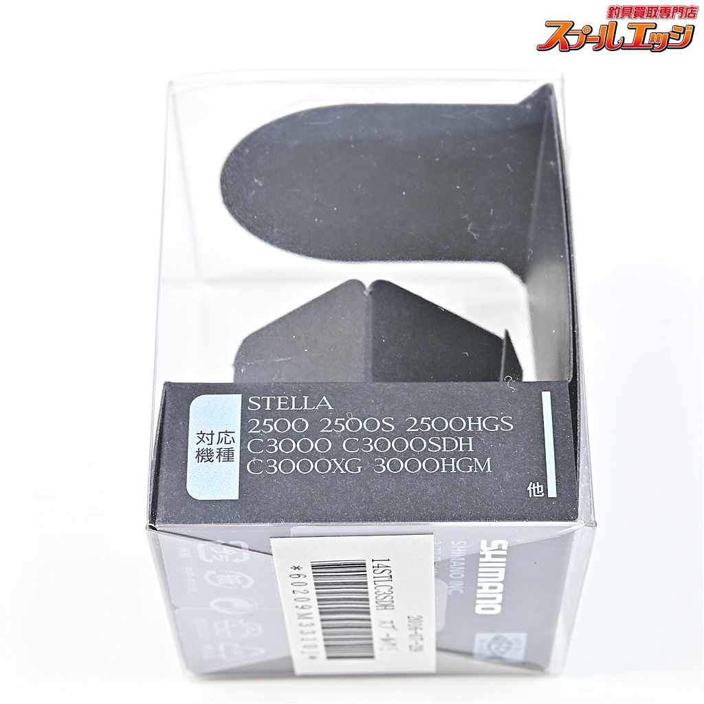 【シマノ】 14ステラ C3000S 純正スプール SHIMANO STELLA SPARE SPOOL