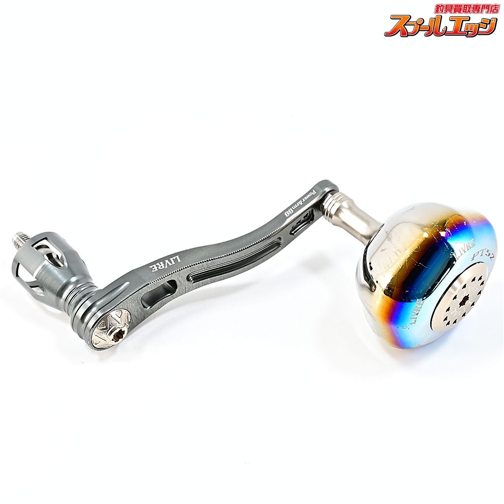 【リブレ】 パワーアーム 88 カスタムハンドル ガンメタ/チタン シマノ