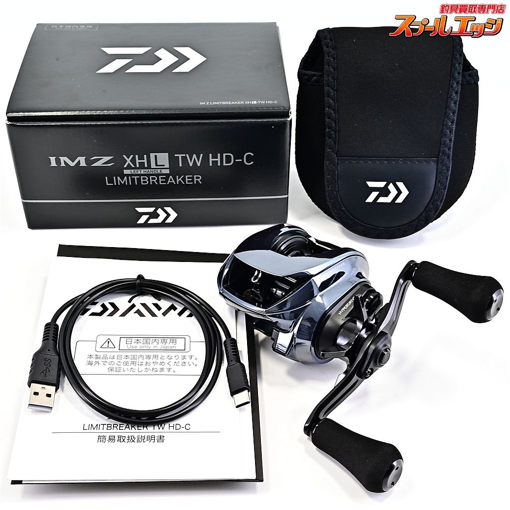ダイワ 23 IMZ リミットブレーカー XHL TW HD C DAIWA m 43182