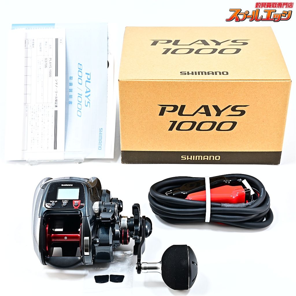 シマノ 17プレイズ 1000 SHIMANO PLAYS m 43190