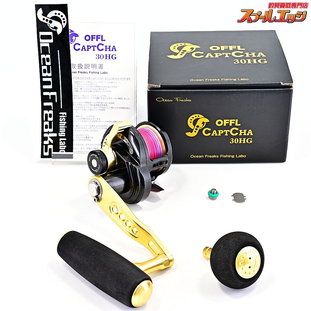 オーシャンフリークス キャプチャ 30 HG 右 ブラック ゴールド 95 mmロングハンドル Tマークハンドルノブ装着 m 43193