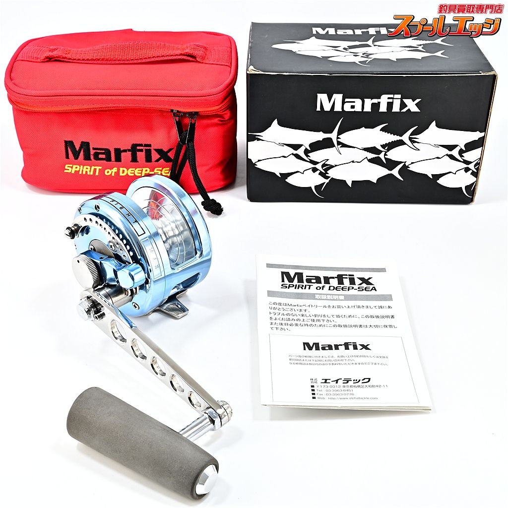 【マーフィックス】 レバードラグリール N4 右ハンドル ブルー 嶋田