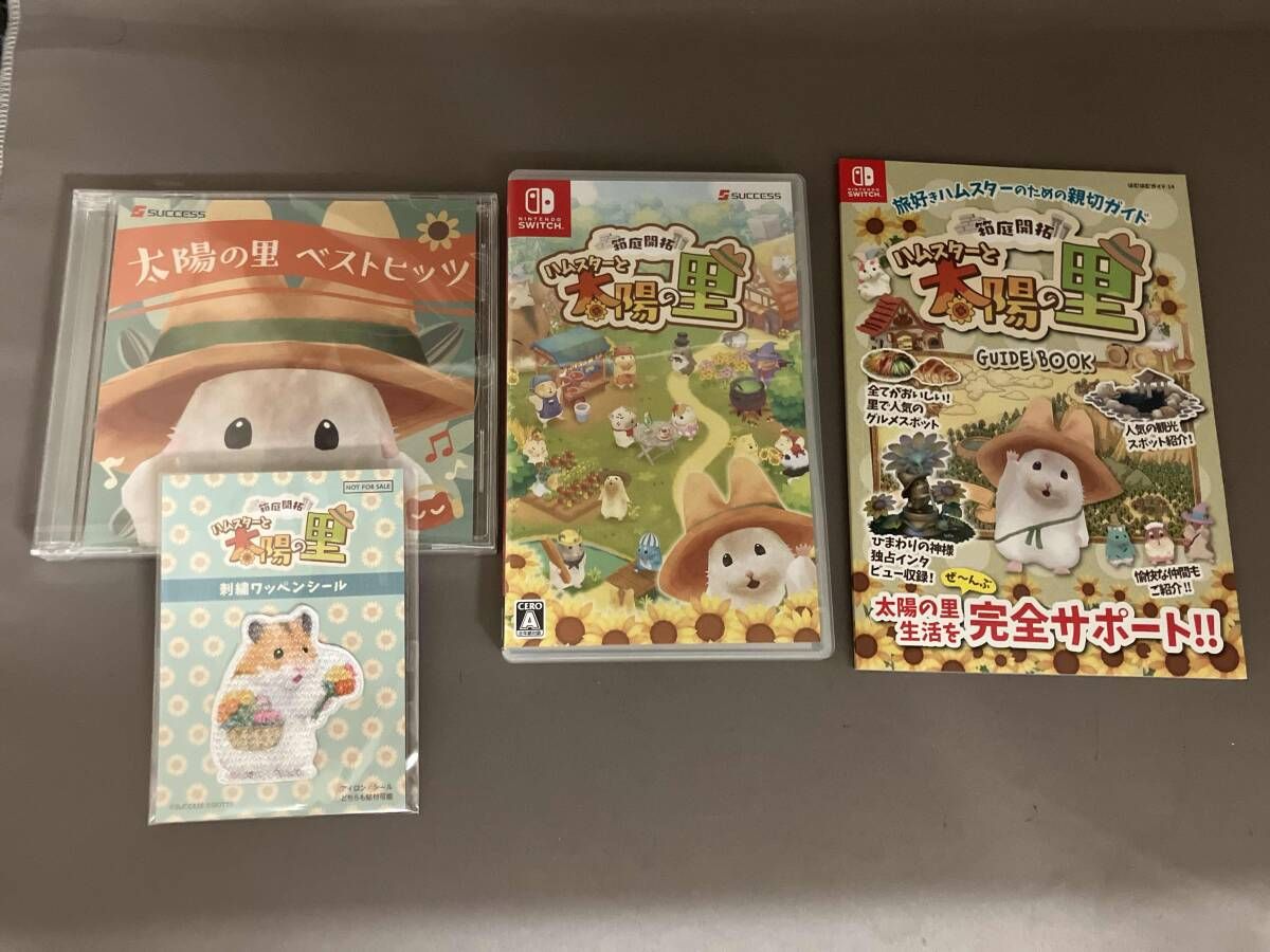 ニンテンドースイッチ 箱庭開拓 ハムスタｰと太陽の里 里のおみやげ