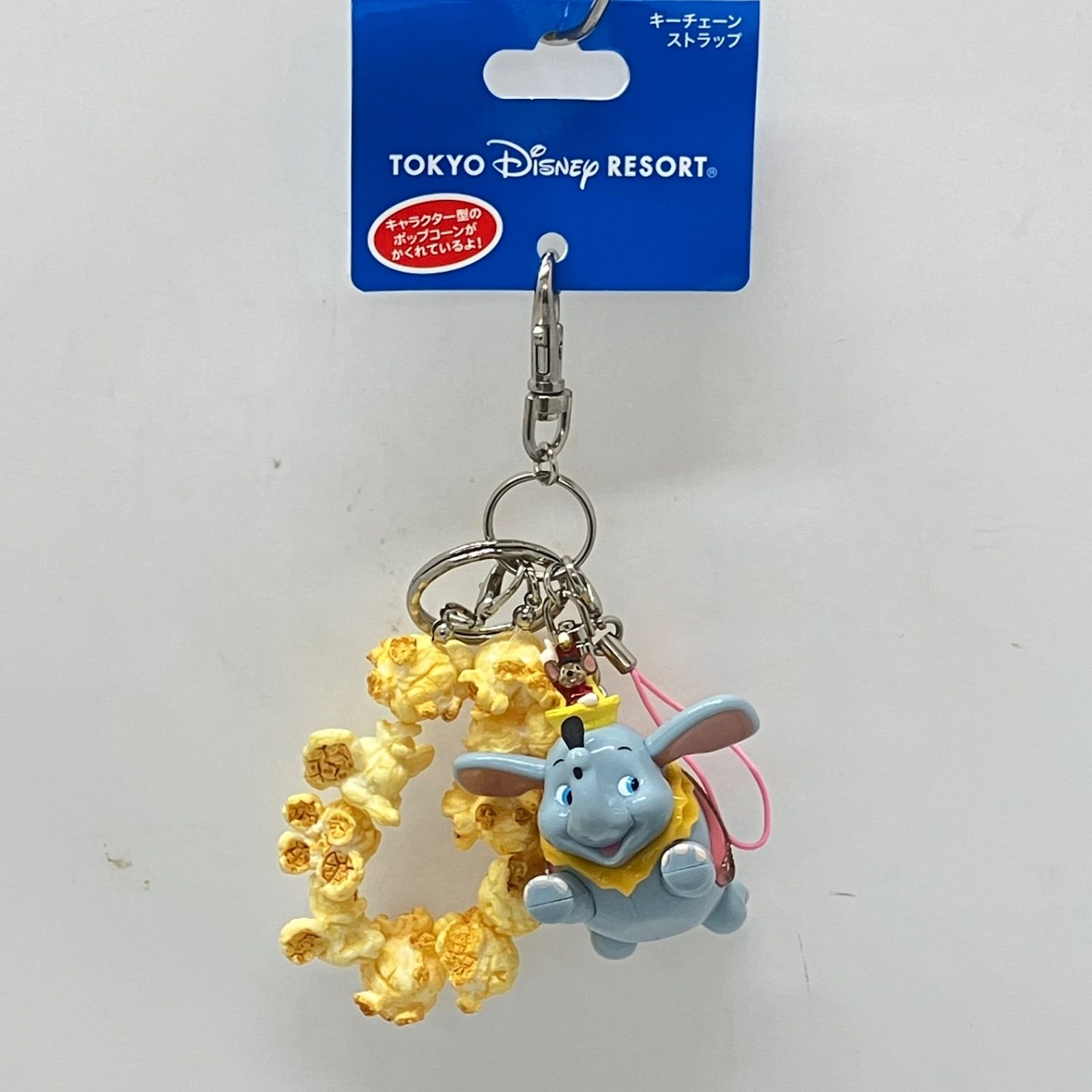 東京ディズニーリゾート ダンボ ポップコーン キーホルダー キー