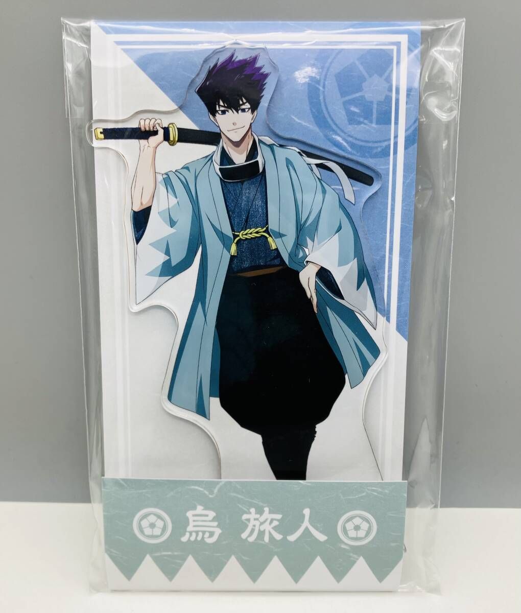 未開封品 ブルーロック 新撰組 ローソン限定 アクリルスタンド 烏旅人
