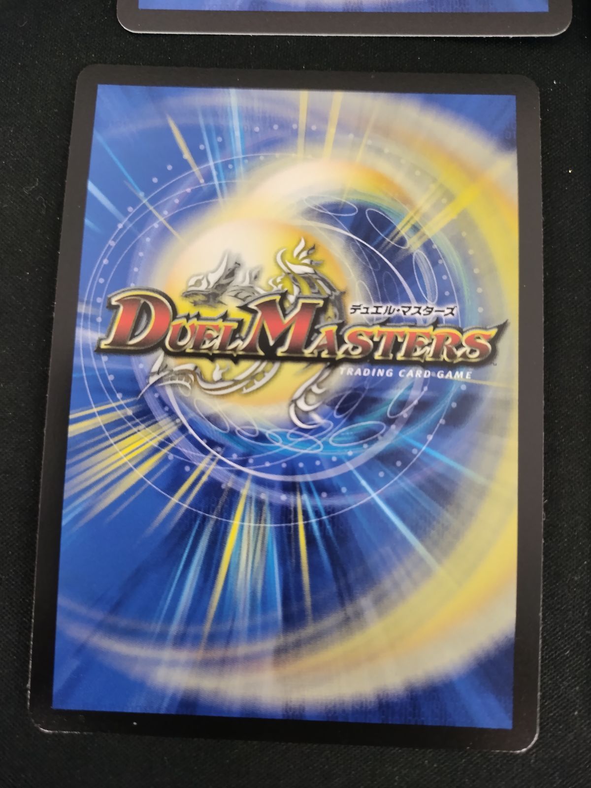 中古TCG】デュエルマスターズ 超電磁トワイライトΣ(黄昏ミミ)(MC4/MC10