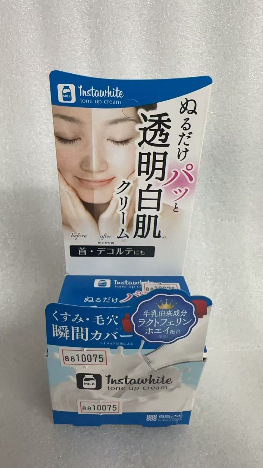 Instawhite インスタホワイト トーンアップクリーム 50g 8810075