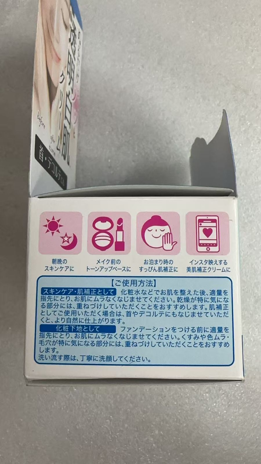 Instawhite インスタホワイト トーンアップクリーム 50g 8810075