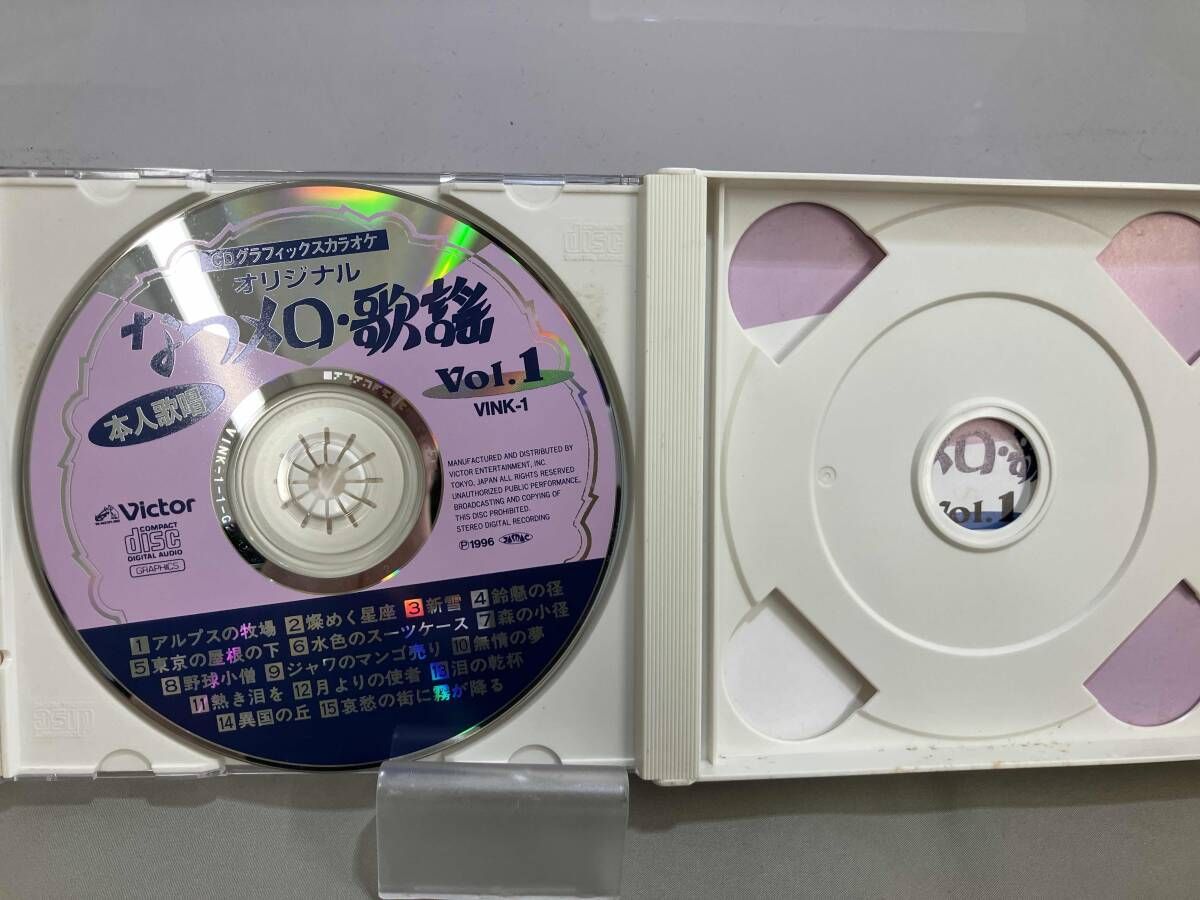 カラオケ) CD CDグラフィックスカラオケ オリジナル なつメロ・歌謡