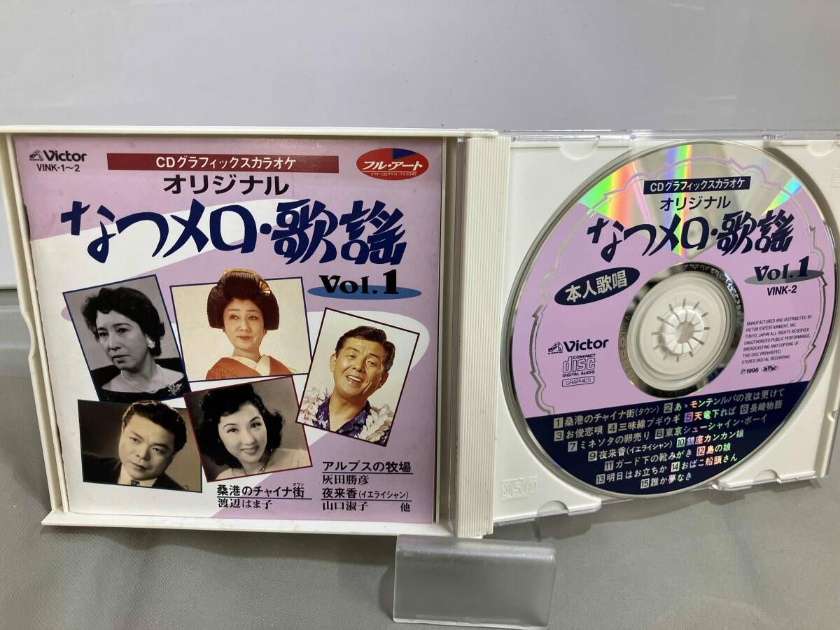 カラオケ) CD CDグラフィックスカラオケ オリジナル なつメロ・歌謡