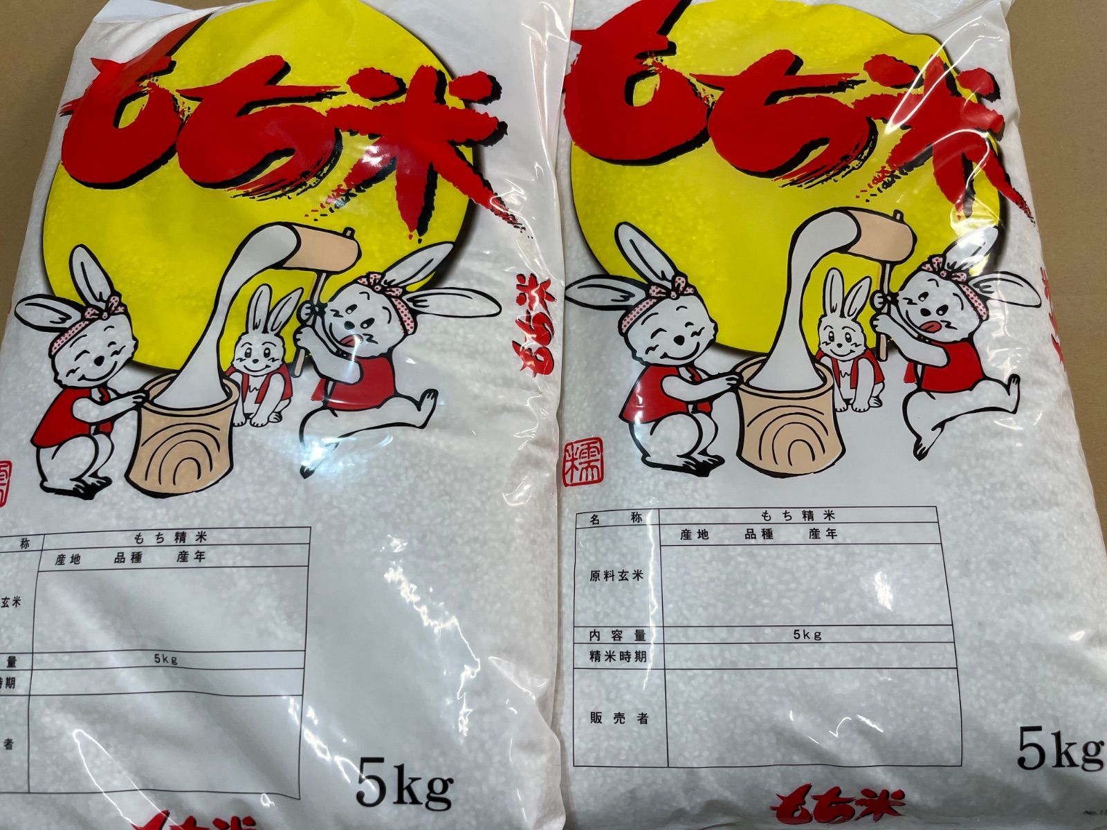 令和7年産 岡山県産もち米 20kg 精米 - メルカリ