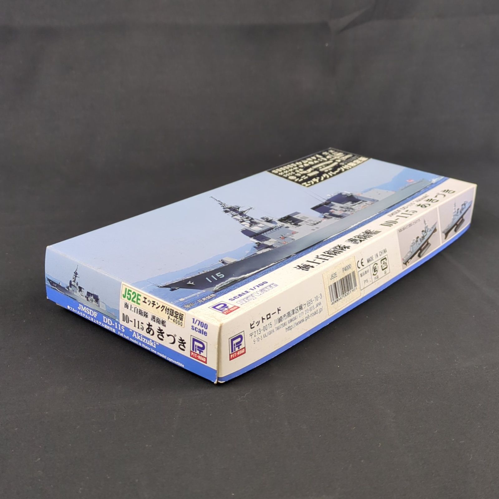 版 残僅少 ピットロード J 52 E スカイウェーブシリーズ 1 700 海上自衛隊 護衛艦 DD 115 あきづき エッチングパーツ付