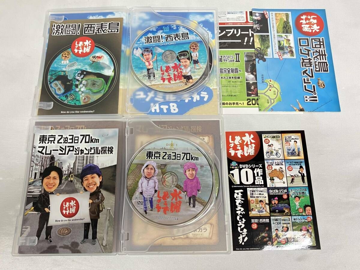 DVD 水曜どうでしょう コンプリートBOX Vol.2 鈴井貴之 大泉洋 - メルカリ
