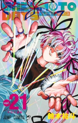 SAKAMOTO DAYS 21 (ジャンプコミックス)／鈴木 祐斗 - メルカリ