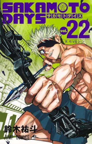 SAKAMOTO DAYS 22 (ジャンプコミックス)／鈴木 祐斗 - メルカリ