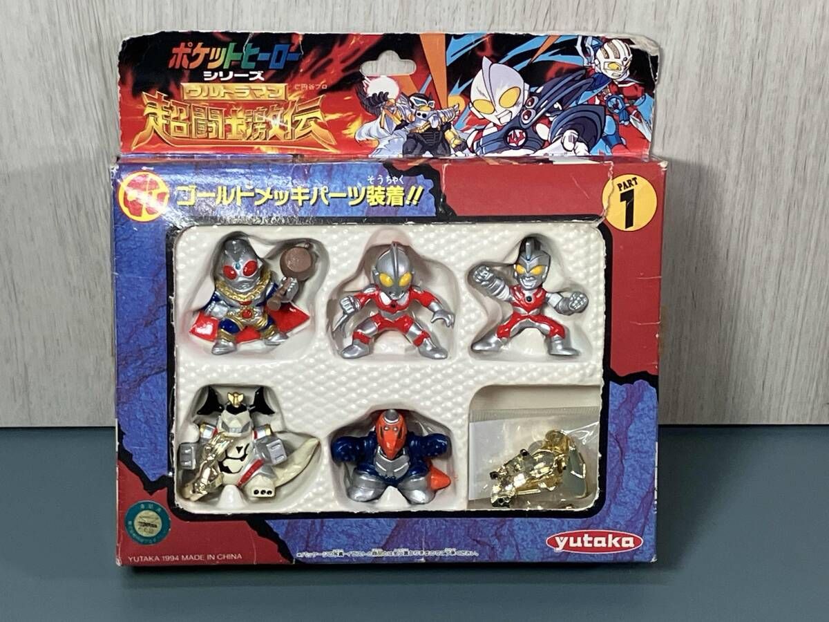 当時物ウルトラマン超闘士激伝 スーパーバトル PART1 台紙 +カード44枚 当時物ウルトラマン超闘士激伝 スーパーバトル PART1 台紙 +カード44枚