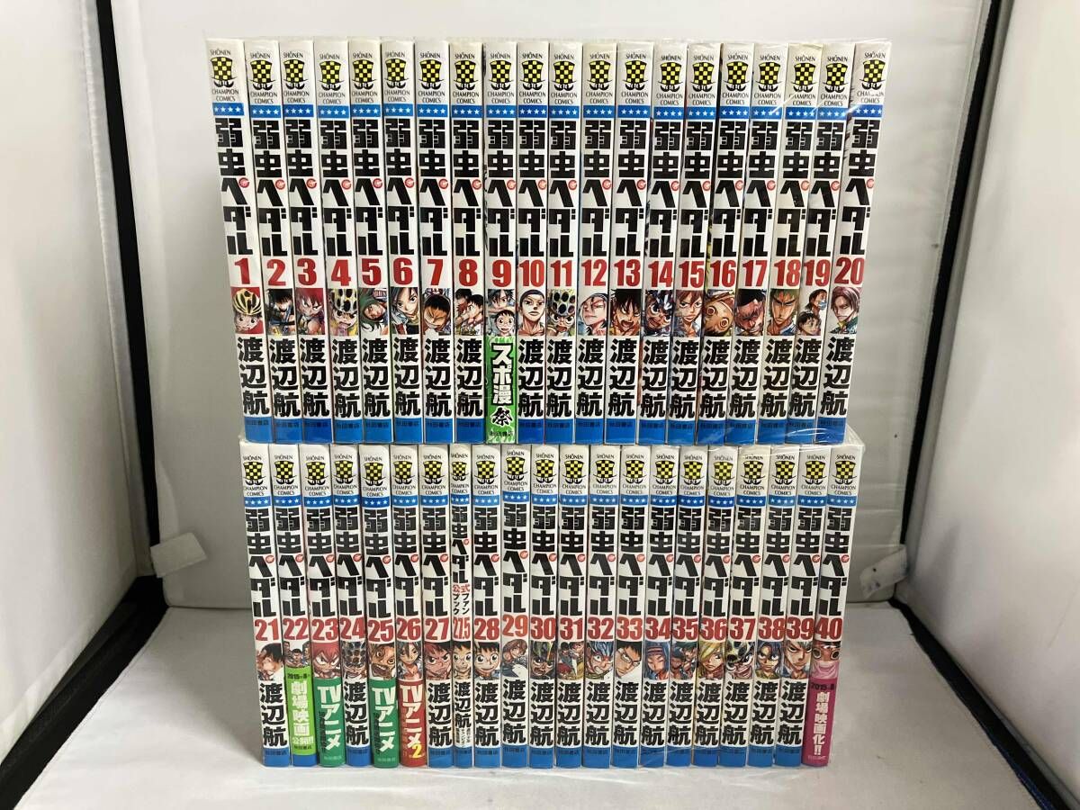 弱虫ペダル 1～84巻セット 未完結 - メルカリ