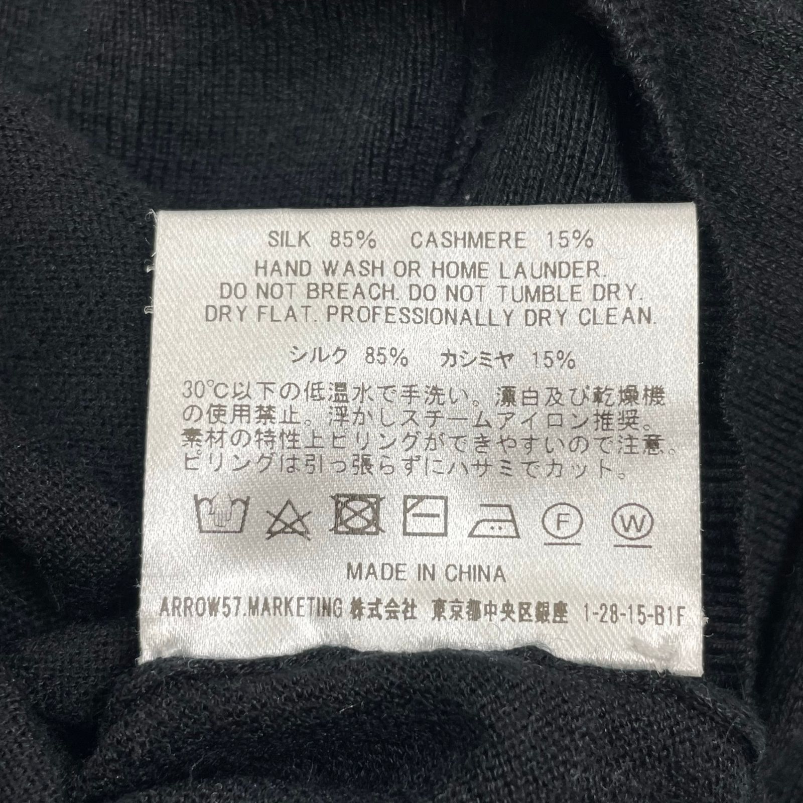 ARROW57 / 田中さんのセーター sc.p-j-t シルクカシミヤニット