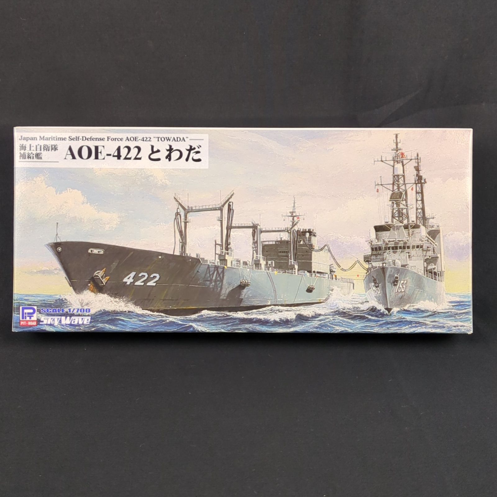 品 残僅少 ピットロード J 95 スカイウェーブシリーズ 1 700 海上自衛隊 補給艦 AOE 422 とわだ