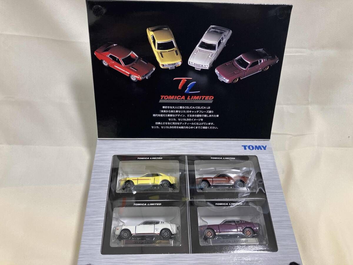 トミカ トヨタ セリカ/セリカLB 4台セット トミカリミテッド トミー