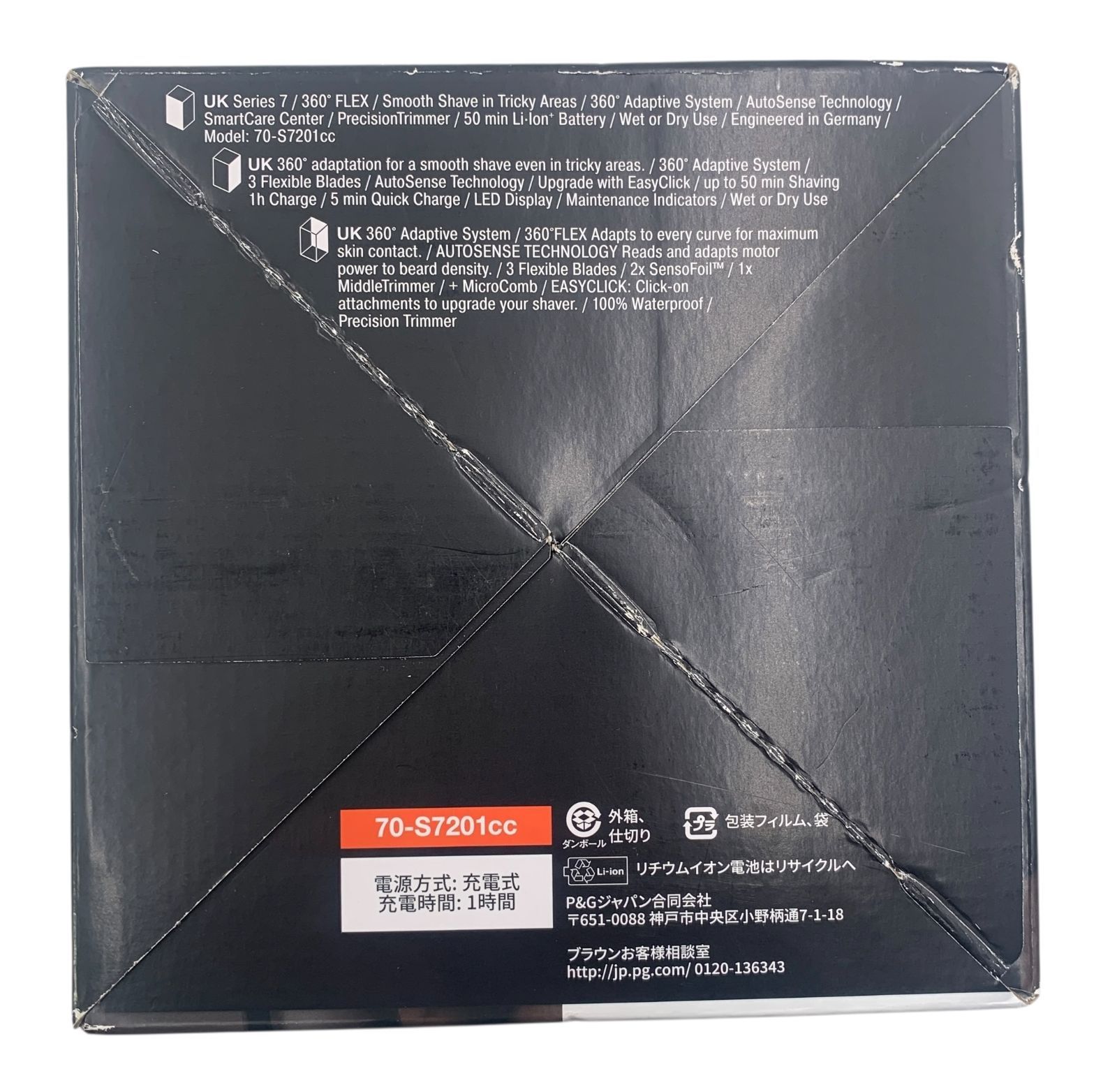  s 572 BRAUN Series 7 70-S 7201 cc 電気シェーバー メンズ シェービング 髭剃り 洗浄機能付き メンズ電気シェーバー 髭そり 脱毛 除毛