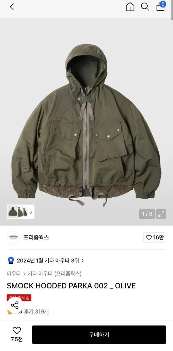 FrizmWORKS フリズムワークス スモーク フード パーカ オリーブ