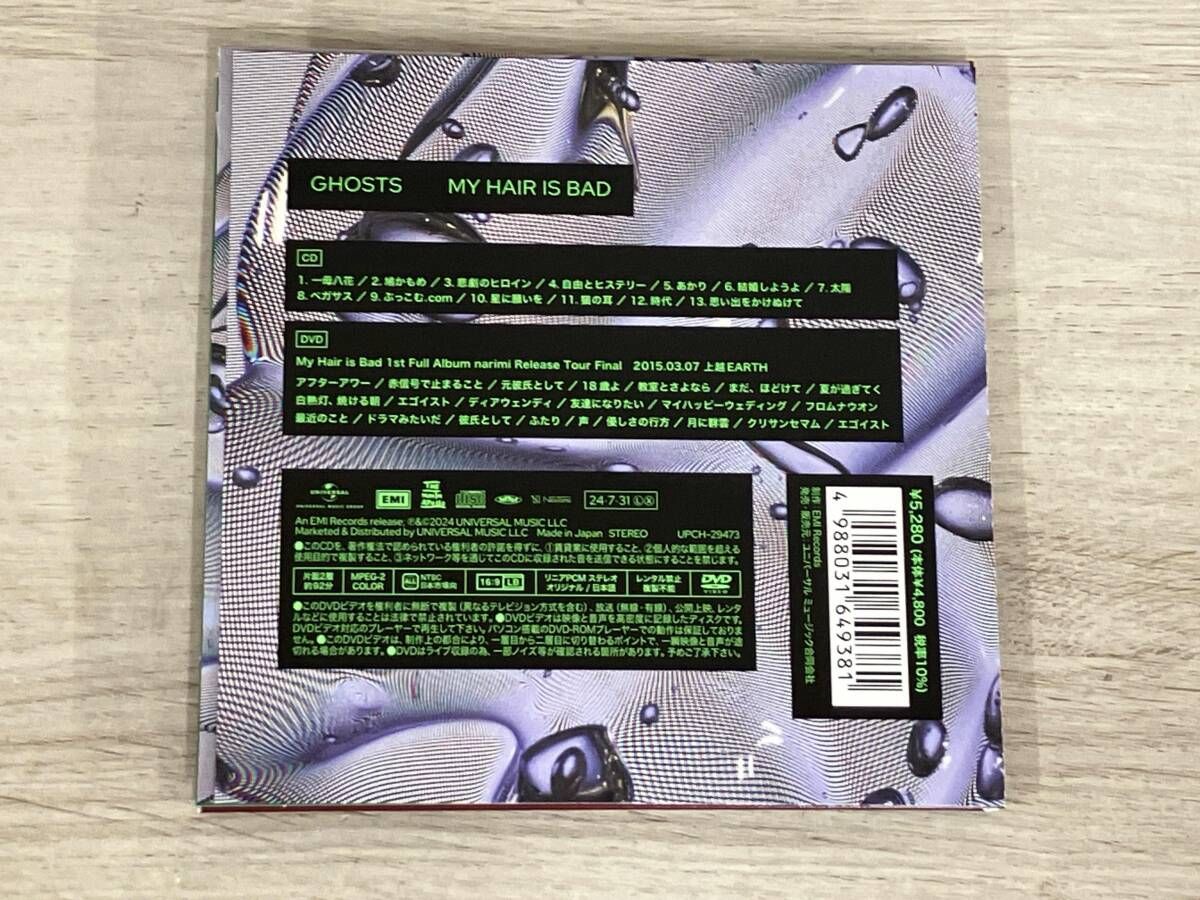 My Hair is Bad CD ghosts(初回限定盤)(DVD付) - メルカリ