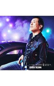 CD／矢沢永吉／【CD+DVD】いつか,その日が来る日まで(初回限定盤B