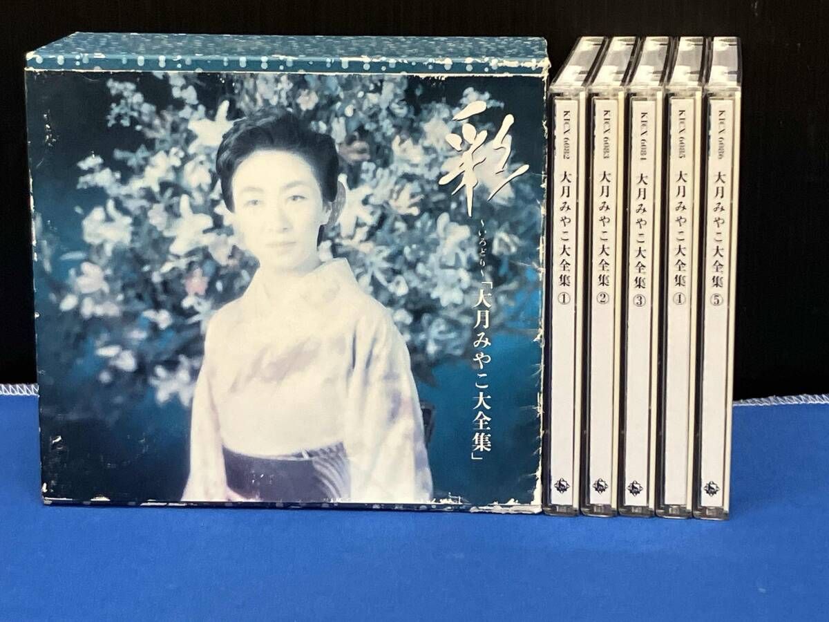 大月みやこ CD 大全集