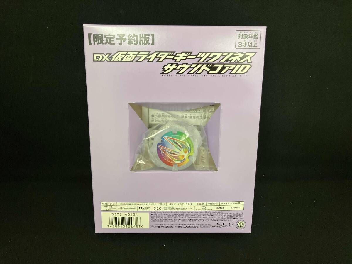 仮面ライダーギーツワンネスサウンドコアID 仮面ライダーギーツ
