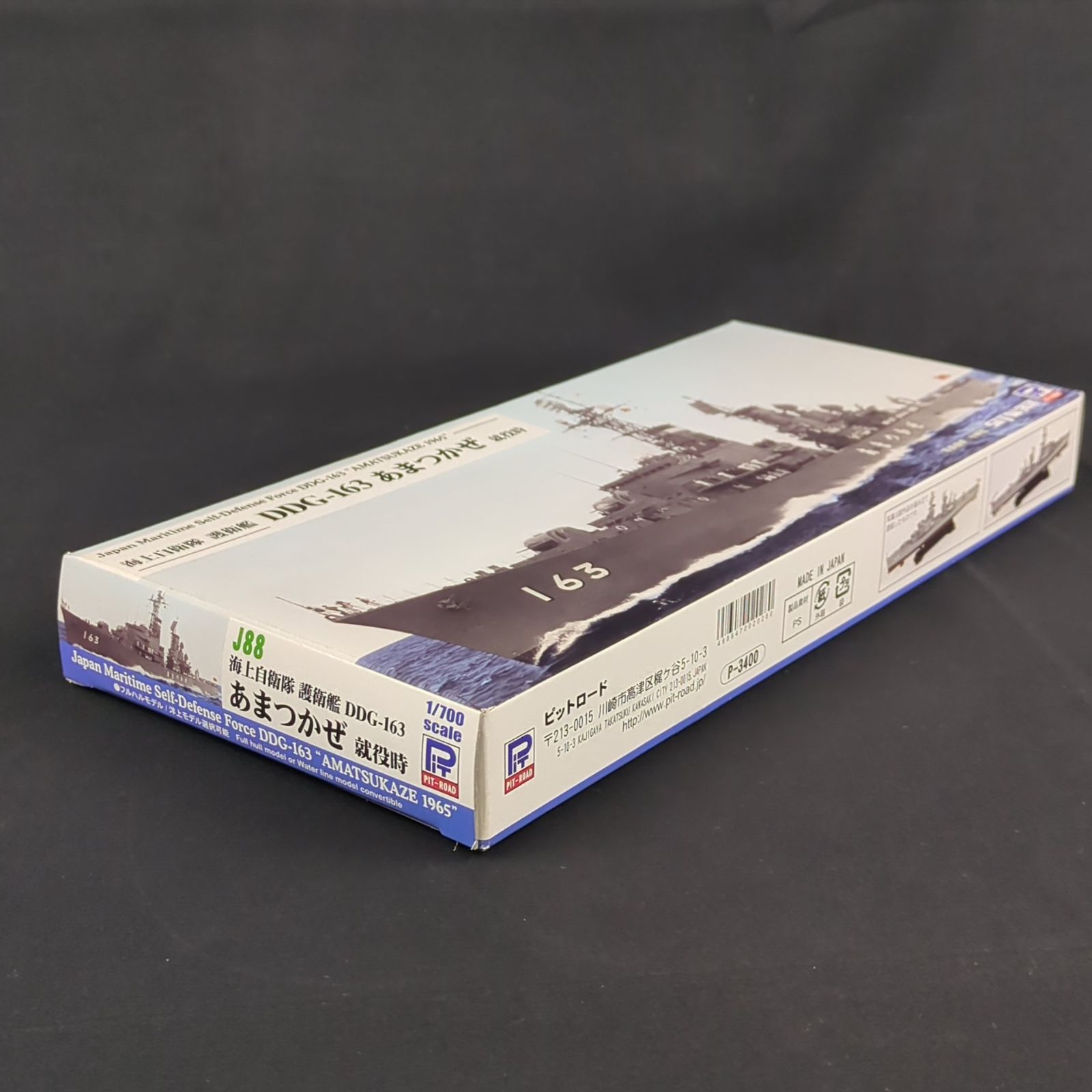 品 ピットロード J 88 スカイウェーブシリーズ 1 700 海上自衛隊 護衛艦 DDG 163 あまつかぜ 就役時