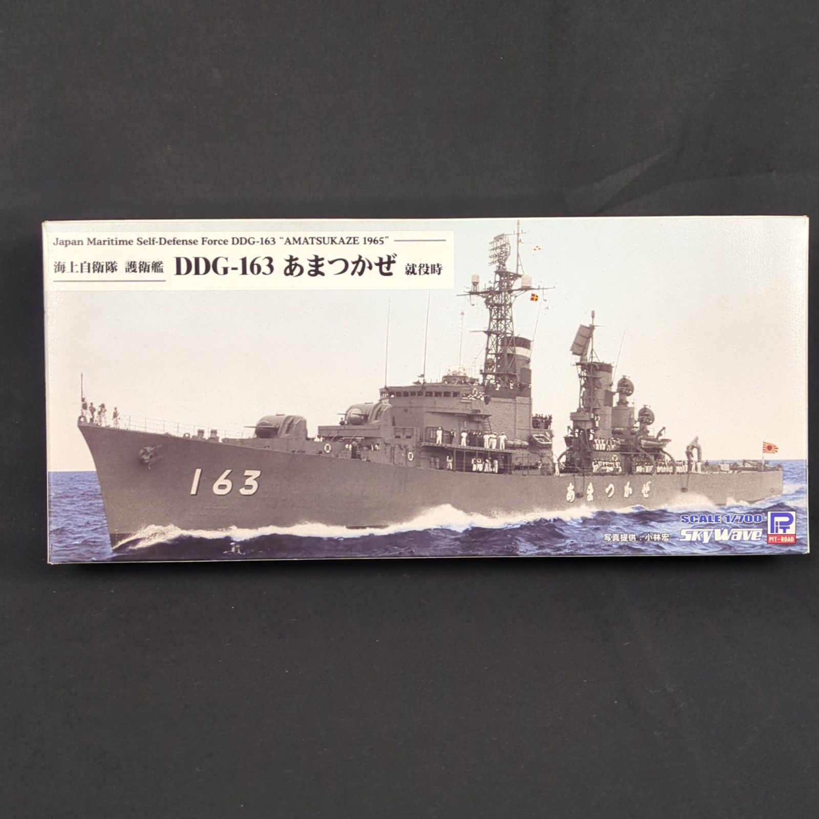 品 ピットロード J 88 スカイウェーブシリーズ 1 700 海上自衛隊 護衛艦 DDG-163 あまつかぜ 就役時