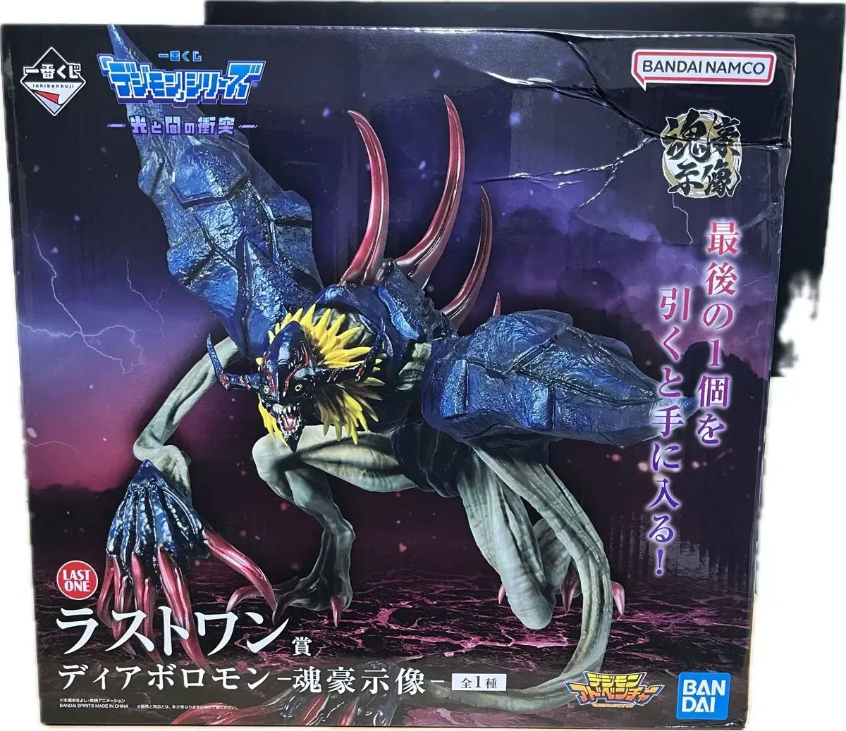 デジタルモンスター 一番くじ ディアボロモン ラストワン - メルカリ